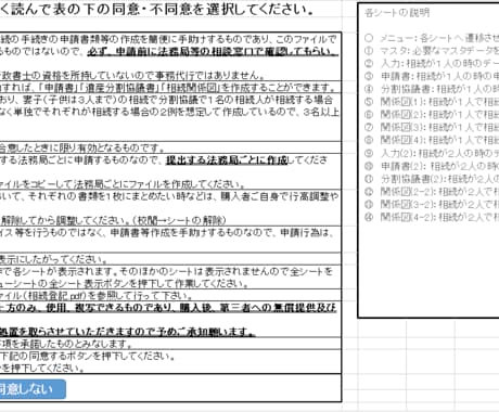 相続登記の申請書類作成が簡単にできます 相続登記の申請は自分でやる！(相続1or2人用) イメージ1