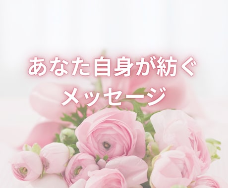 １年後の未来からのメッセージをお届けします ☆問い立ても、お受け取りも自由☆未来の自分を愛しましょう イメージ2