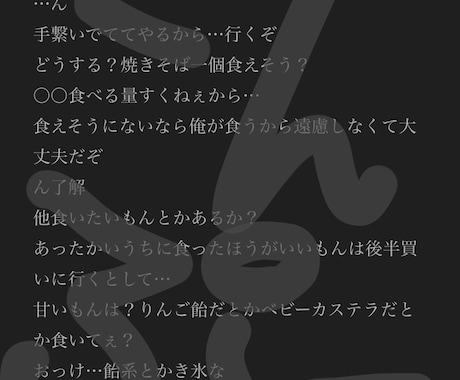 色々な台本を貴方の声に合わせて作成します 短めのセリフからASMR等の台本を貴方に合わせて制作致します イメージ2