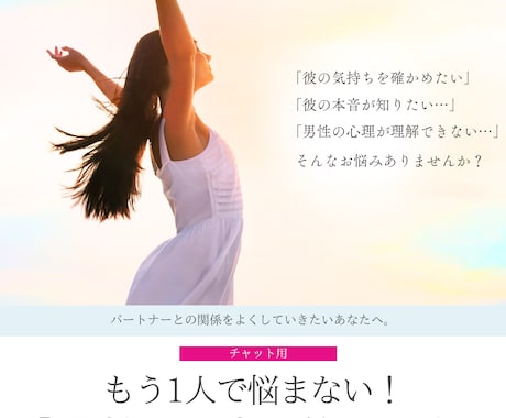 パートナーの性の悩み｜じっくりお話できます パートナー気持ちがわからない… そのモヤモヤ解消しませんか？ イメージ1