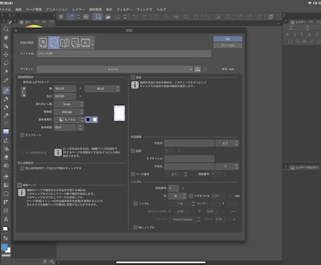 CLIP STUDIO PAINTの使い方教えます 描きながらのトーク利用で今聞きたい！を解決します イメージ1