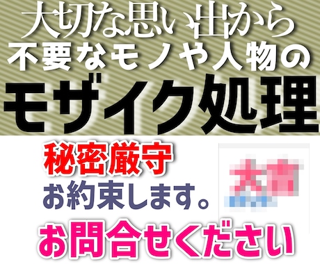 動画の中の特定のものにモザイク処理をします