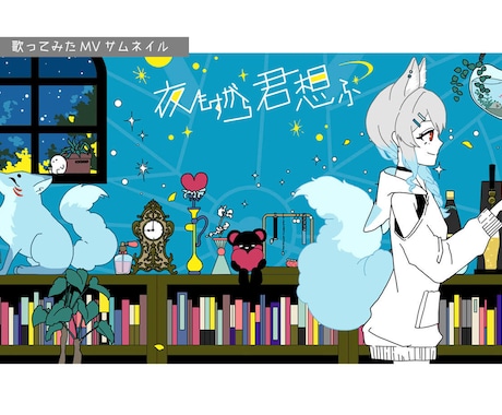 サムネイル等！ポップなイラスト制作します 用途に合わせて丁寧対応！グッズ・配信・Webで使えるイラスト イメージ2