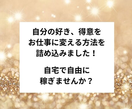 初心者にやさしい！ココナラ販売方法教えます 【３名限定特価】オープン記念で９０％OFF イメージ2