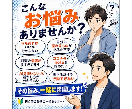 初めての副業商品づくりをAIツールで支援します 何を売るか迷う初心者に。資格や実績がなくても副業は始められる イメージ2