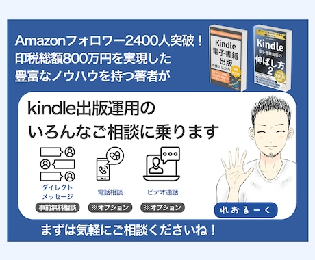 kindle出版初心者OK！やさしくサポートします あなたの作品を出版する夢を叶えるために全力でサポートします！ イメージ2