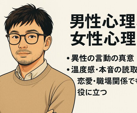 空気が読める人になる方法を電話でお伝えします 職場・恋愛の距離感のズレを一緒に整えます イメージ2