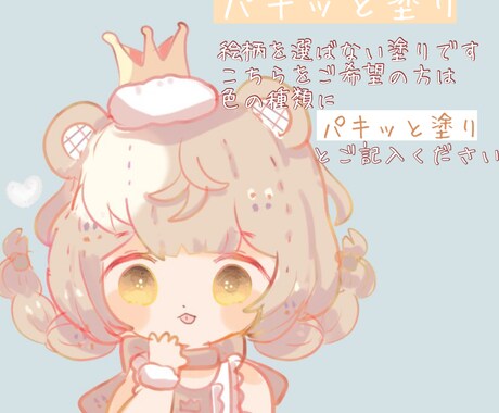 塗りが選べる!ちまっとしたイラストを制作します デフォルメが得意です!! お好きな塗りを選べます♪ イメージ2