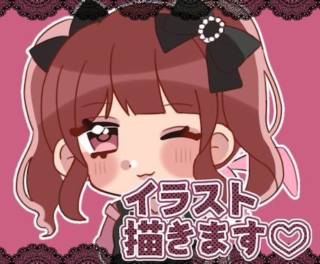 SNS等に！かわいいイラストお届けします アイコン、歌ってみた動画、グッズ、観賞用などに!! イメージ1