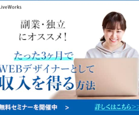 格安でバナーを制作します お値段1500円で目に止まるバナーをつくります。 イメージ2