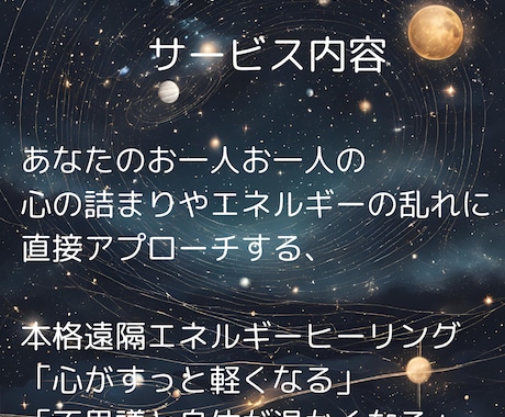 本格エネルギーヒーリングで心身を調律します 乱れた波動を優しく整え、前を向く元気を呼び覚まします イメージ2