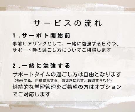 一緒に勉強しよう！勉強の生産性を上げます 他人の目がないと勉強や作業が進まない方へ イメージ2