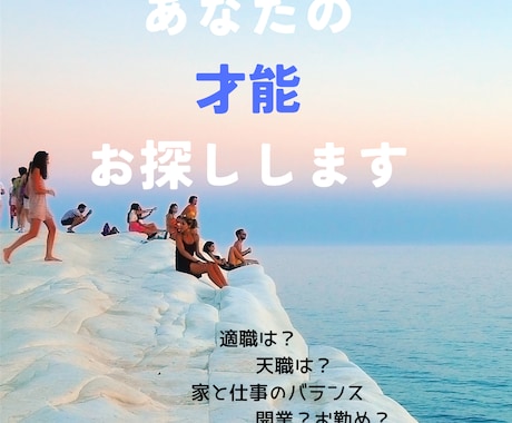 占星術であなたの天職、才能、働き方を読みます 占星術でなぜこうなるの？何が向いてるの？お悩み解決お手伝い イメージ1