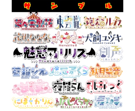 最短即日でネームロゴ制作します 商用利用無料！何度でも修正可能です！ イメージ2