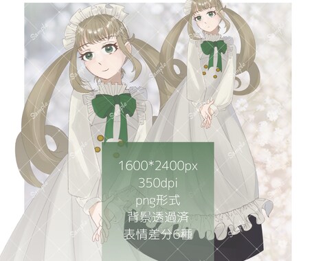 メイド服姿の女性の立ち絵販売します 商用可能！既製品のため即納品可能！！ イメージ1