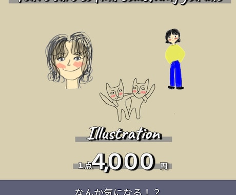 個人事業主様向けイラストを作成します オリジナルの主張を表現したいです イメージ1