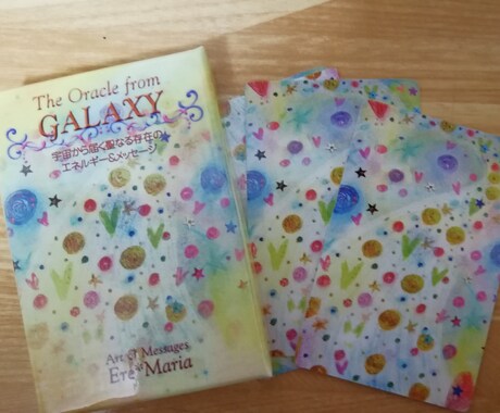 今必要なメッセージが欲しい方　カード一枚引きします 宇宙から届く聖なる存在のエネルギー＆メッセージをお届けします イメージ2