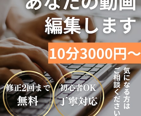 丸投げOK！テロップ・カット等の動画編集します 初めてでも安心！シンプルで見やすい動画に仕上げます イメージ1
