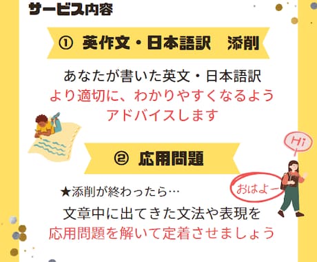 自然な英語・日本語訳が書けるようアドバイスします 英単語の選択や日本語の言い回しの悩みを解消しましょう。 イメージ2
