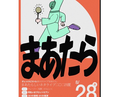 イベントやライブのチラシをお安く作ります シンプルかつ目を引くデザインをお安く承ります！ イメージ2