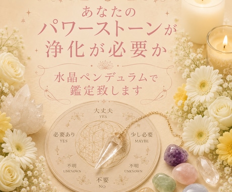 貴方のパワーストーンが貴方に伝えたい事鑑定します チャネル霊視で1500文字から2800文字前後の結果お届け イメージ2