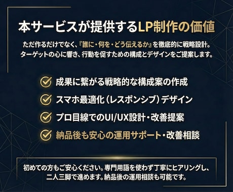 高品質なLPをWordPressで制作致します 集客に強い/高品質/リーズナブル/初心者でも安心 イメージ2