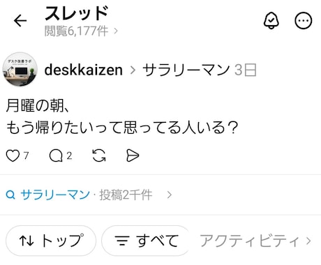 Threads投稿を分析・改善します 止まって読まれる投稿に改善します イメージ1