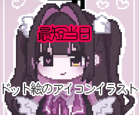 ドット絵のアイコンイラストを描きます イメージ1