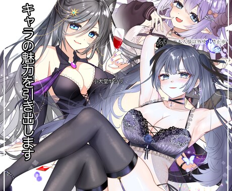 休止中。イラスト制作します 可愛い～セクシーまで！オーダーメイドでお作りします！ イメージ2