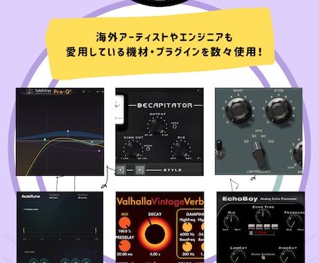 洋楽の発音もミックスも英米育ちが解決します ボーカリスト/編曲家による自然な英語のミックスをお届け！ イメージ2