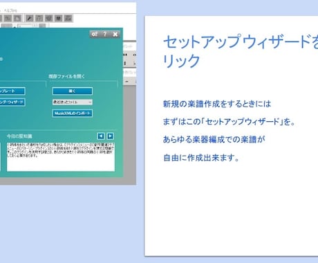 楽譜作成ソフト「Finale」音符の打ち方教えます まずは音符の打ち方、消し方から知りたい！という人に♪ イメージ2