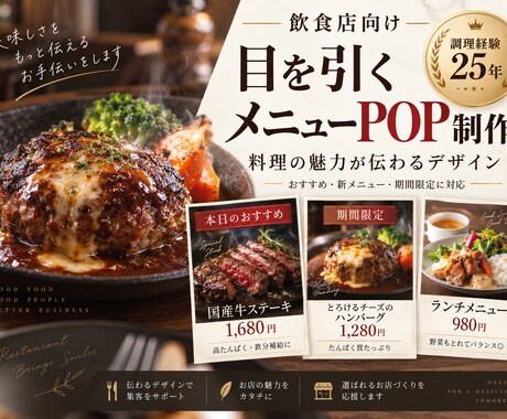飲食店向けに目を引くメニューPOPを作ります 料理の魅力が伝わる店内POPを制作します イメージ2