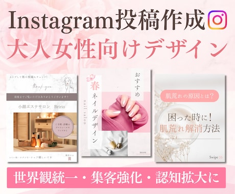 大人女性向け＊思わず目にとまる素敵な画像を作ります イメージ1