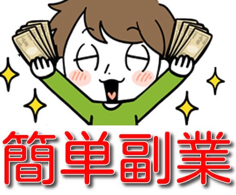 社畜生活を脱出して人生好転させた方法を公開します ツールで自動化→底辺人生から解放されて理想の生活♪ イメージ1