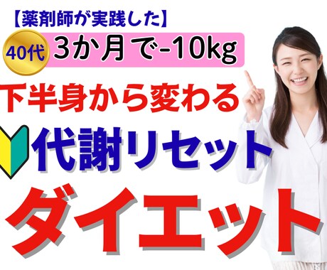 更年期ダイエット相談50代の痩せない理由を伝えます 50代ダイエットを成功させるためのサポート・栄養学から考える イメージ1