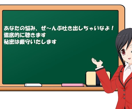 職場での悩みをひたすら聴きます 5年間パワハラ・モラハラに耐えたベテラン会社員が悩み聴きます イメージ1