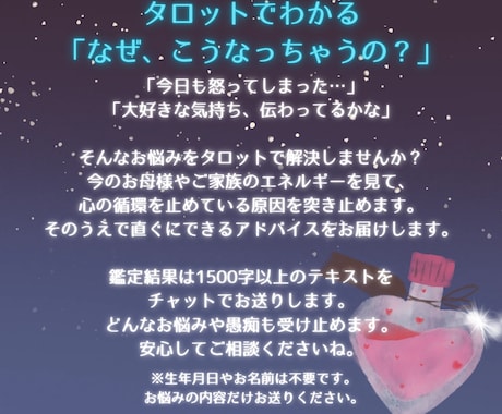 子育てにお疲れのあなたをタロットで癒します タロットで紐解く今のエネルギーと、良い循環を促すアドバイス イメージ2