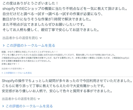 Shopifyのお悩みをビデオ通話で相談できます 基本設定から運用・マーケティングまで幅広く対応可能です！ イメージ2