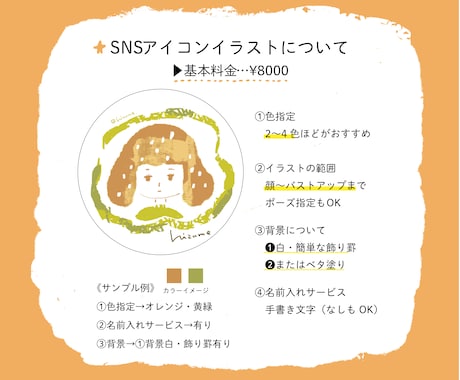 可愛くてちょっとだけ個性的なアイコンを描きます シンプルだけど味のあるイラストに イメージ2