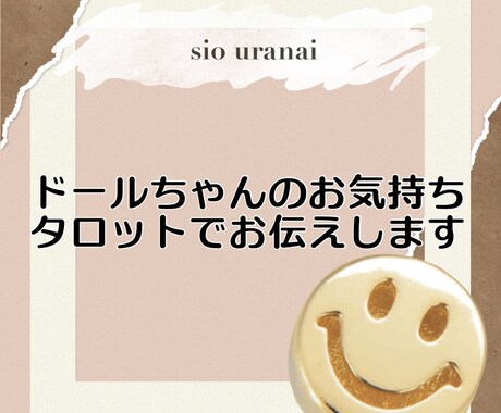 ドールさんとの相性や気持ちを２質問みます ドールオーナーさん向けです。ぬいぐるみちゃんもどうぞ！ イメージ1