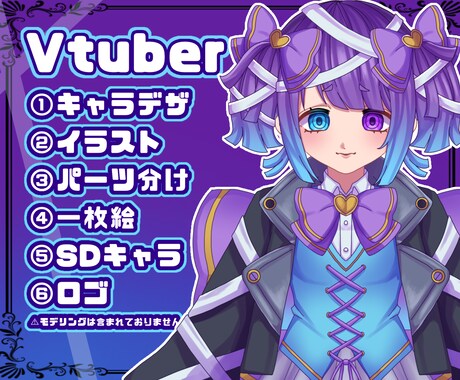 VTuberセット！★制作します VTuberになるための！たくさんのセット内容！ イメージ1