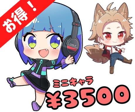 VTuber向けぷにぷにミニキャラ描きます 個人VTuberさんの配信やアイコンに使用できます！ イメージ1