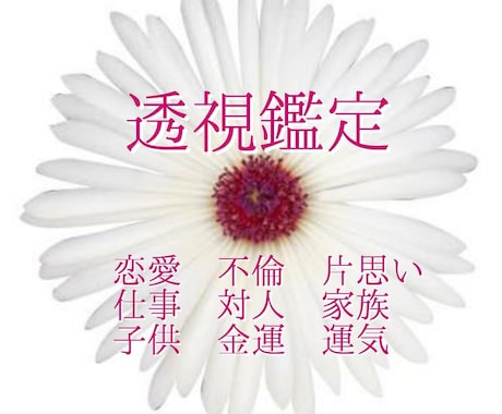 復縁伝達・祈祷、占い、承ります 復縁を切に願う方・気持ちを取り戻したい方 イメージ2