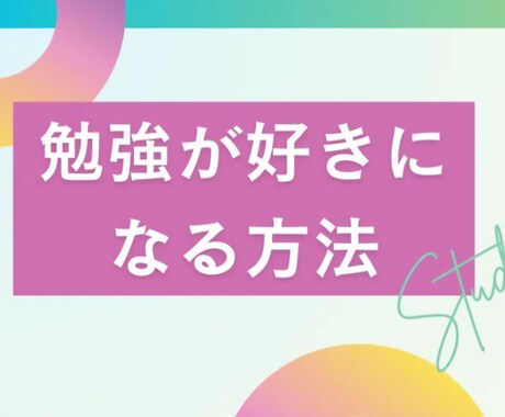 合格★取得★人生のステージアップ★します ★松果体＆天神様のW施術★今やってる事が実を結ぶ★ イメージ2