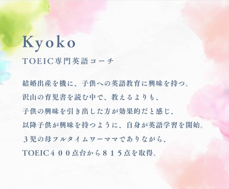 TOEIC何すればいい？専用学習プラン作ります 初心者〜600点台｜勉強内容・最短スコアアップ戦略を提案 イメージ2
