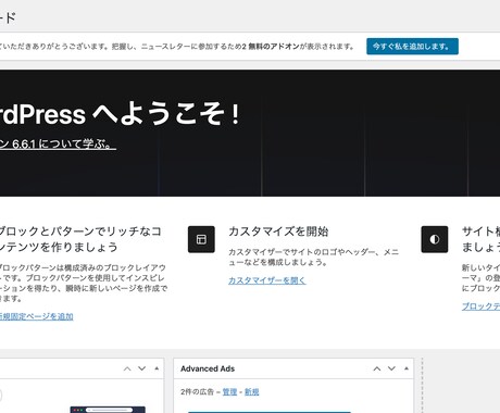 WordPressサイトの開設代行します イメージ1