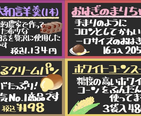 名刺サイズのプライスカード4枚2500円で描きます １枚につき、「手描き文字＋簡易イラスト１点」でお描きします！ イメージ2