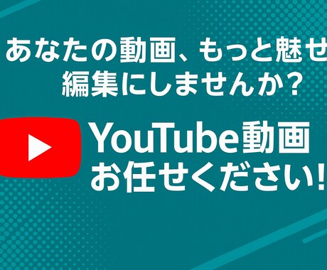 学習系のYouTube動画編集承ります 丁寧に・スピーディーに要望通り！ イメージ1
