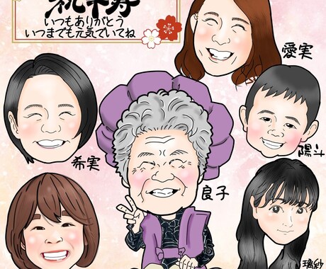 敬老の日のプレゼントに似顔絵描きます おじいちゃん、おばあちゃんへの感謝としていかがですか？ イメージ1