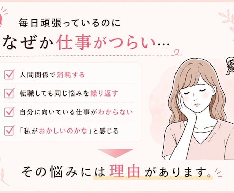 HSP女性向け▶︎向いている仕事診断ができます 繊細な自分を、武器にする。HSP女性のための仕事タイプ診断 イメージ2
